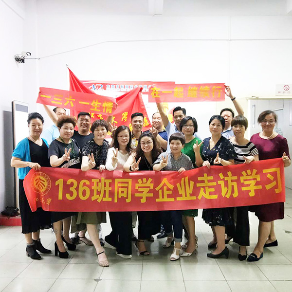 【同學(xué)企業(yè)互訪(fǎng) 】同學(xué)一聲,一生同學(xué)——記錄136班同學(xué)企業(yè)走訪(fǎng)學(xué)習(xí)