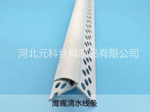 塑料保溫滴水線圖片7 塑料保溫滴水線圖片7